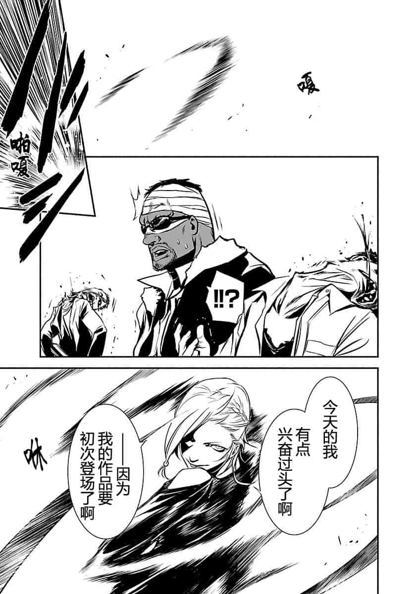 汉化版-[吉野弘幸×佐藤健悦] 聖痕のクェイサー 第22巻 [CastlevaniaYB]_第5集