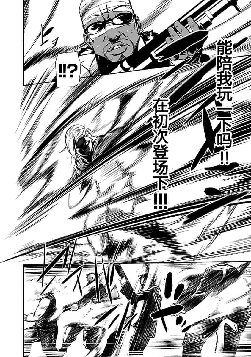 汉化版-[吉野弘幸×佐藤健悦] 聖痕のクェイサー 第22巻 [CastlevaniaYB]_第5集