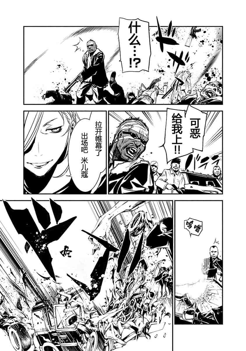 汉化版-[吉野弘幸×佐藤健悦] 聖痕のクェイサー 第22巻 [CastlevaniaYB]_第5集