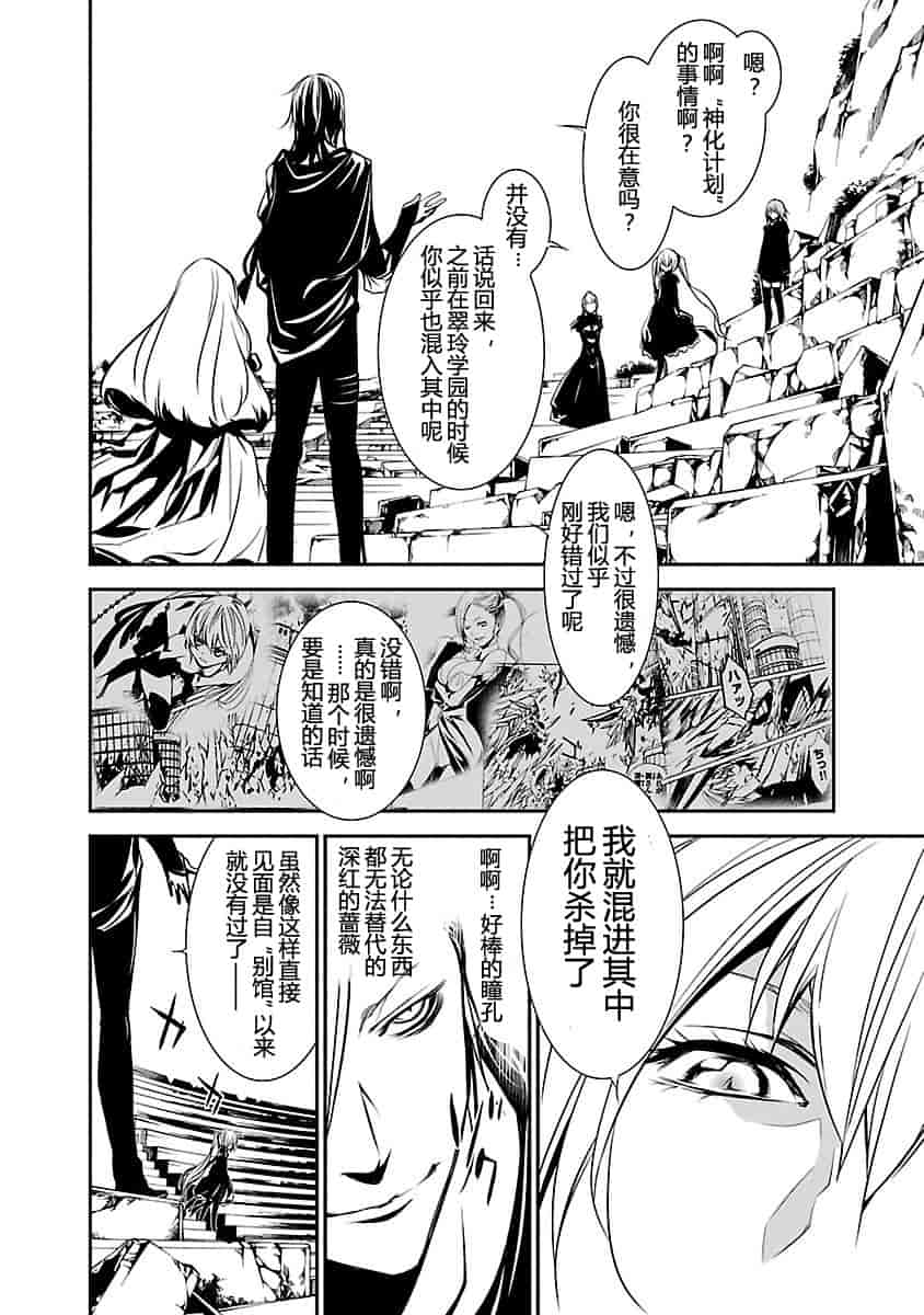 汉化版-[吉野弘幸×佐藤健悦] 聖痕のクェイサー 第22巻 [CastlevaniaYB]_第5集