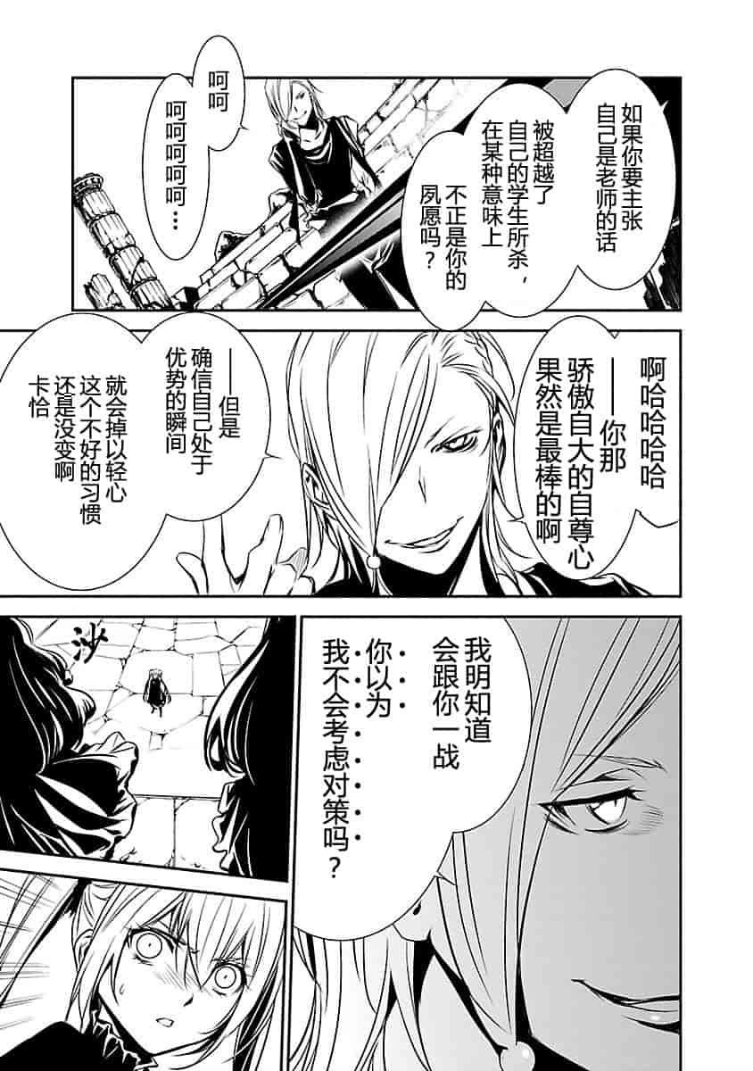 汉化版-[吉野弘幸×佐藤健悦] 聖痕のクェイサー 第22巻 [CastlevaniaYB]_第5集