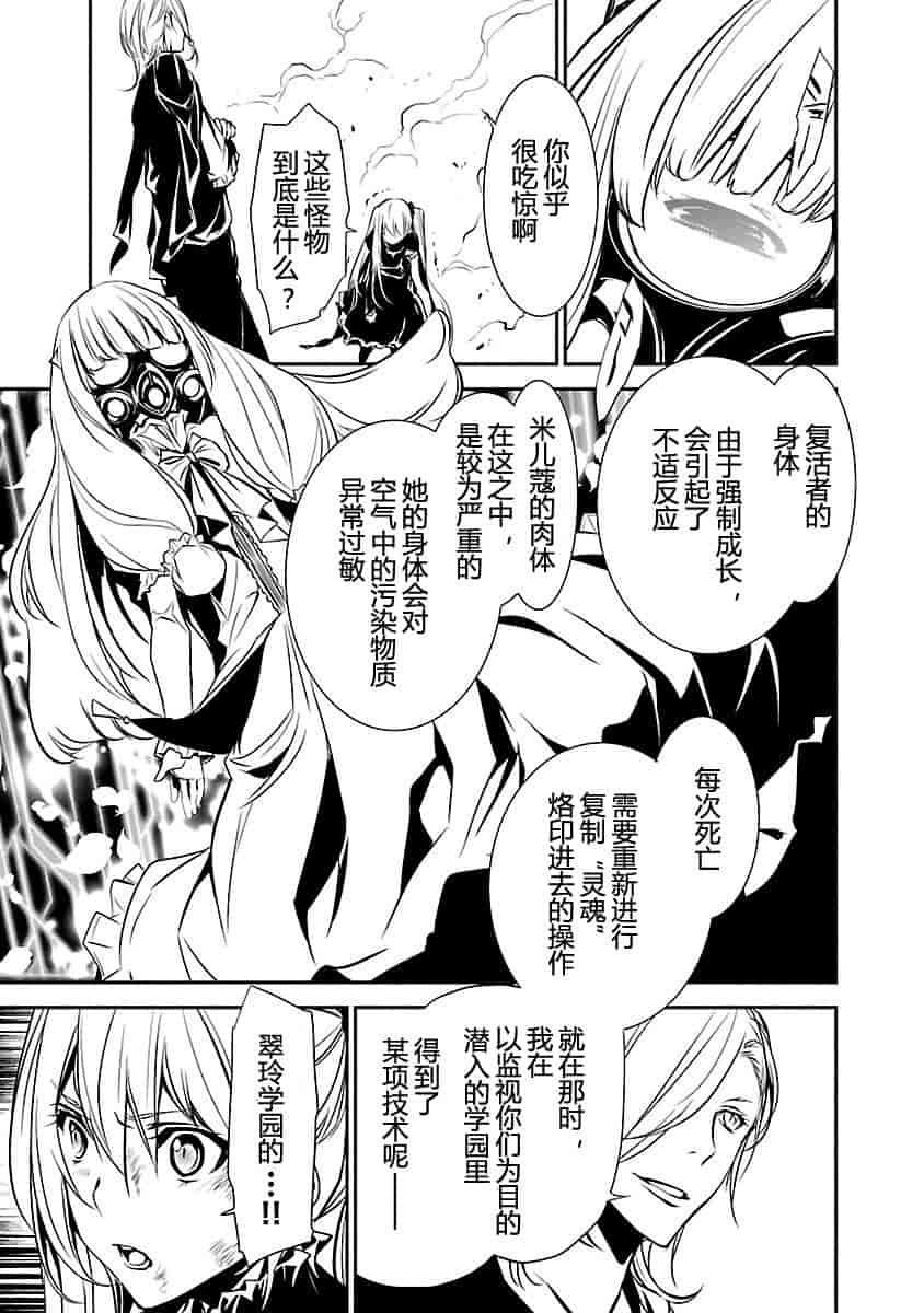 汉化版-[吉野弘幸×佐藤健悦] 聖痕のクェイサー 第22巻 [CastlevaniaYB]_第6集