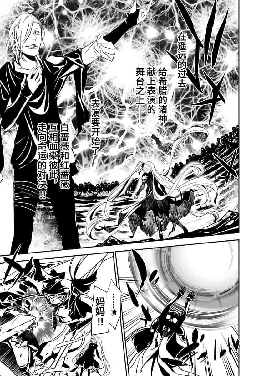 汉化版-[吉野弘幸×佐藤健悦] 聖痕のクェイサー 第22巻 [CastlevaniaYB]_第6集