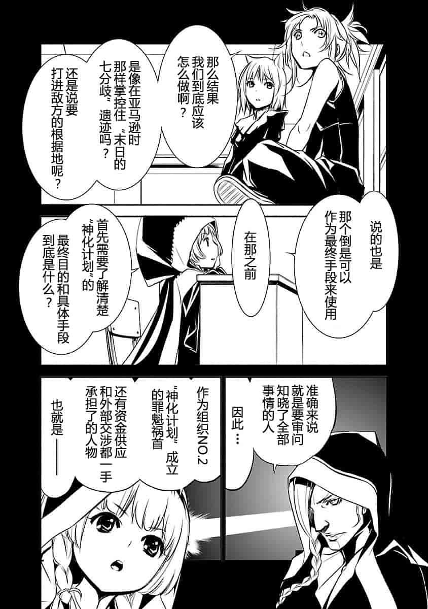 汉化版-[吉野弘幸×佐藤健悦] 聖痕のクェイサー 第22巻 [CastlevaniaYB]_第1集