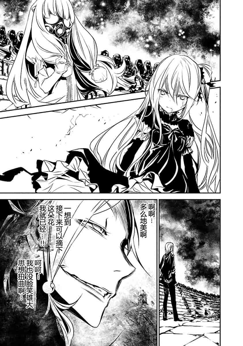 汉化版-[吉野弘幸×佐藤健悦] 聖痕のクェイサー 第22巻 [CastlevaniaYB]_第6集