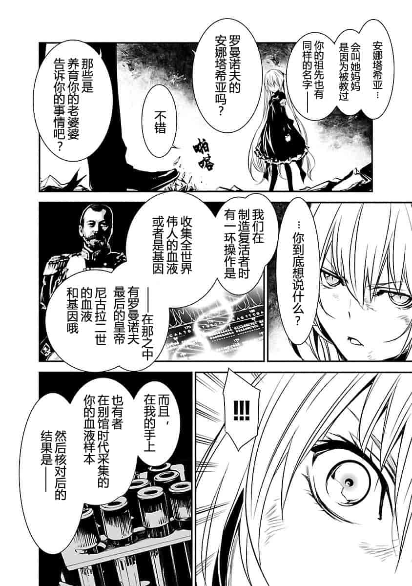 汉化版-[吉野弘幸×佐藤健悦] 聖痕のクェイサー 第22巻 [CastlevaniaYB]_第6集