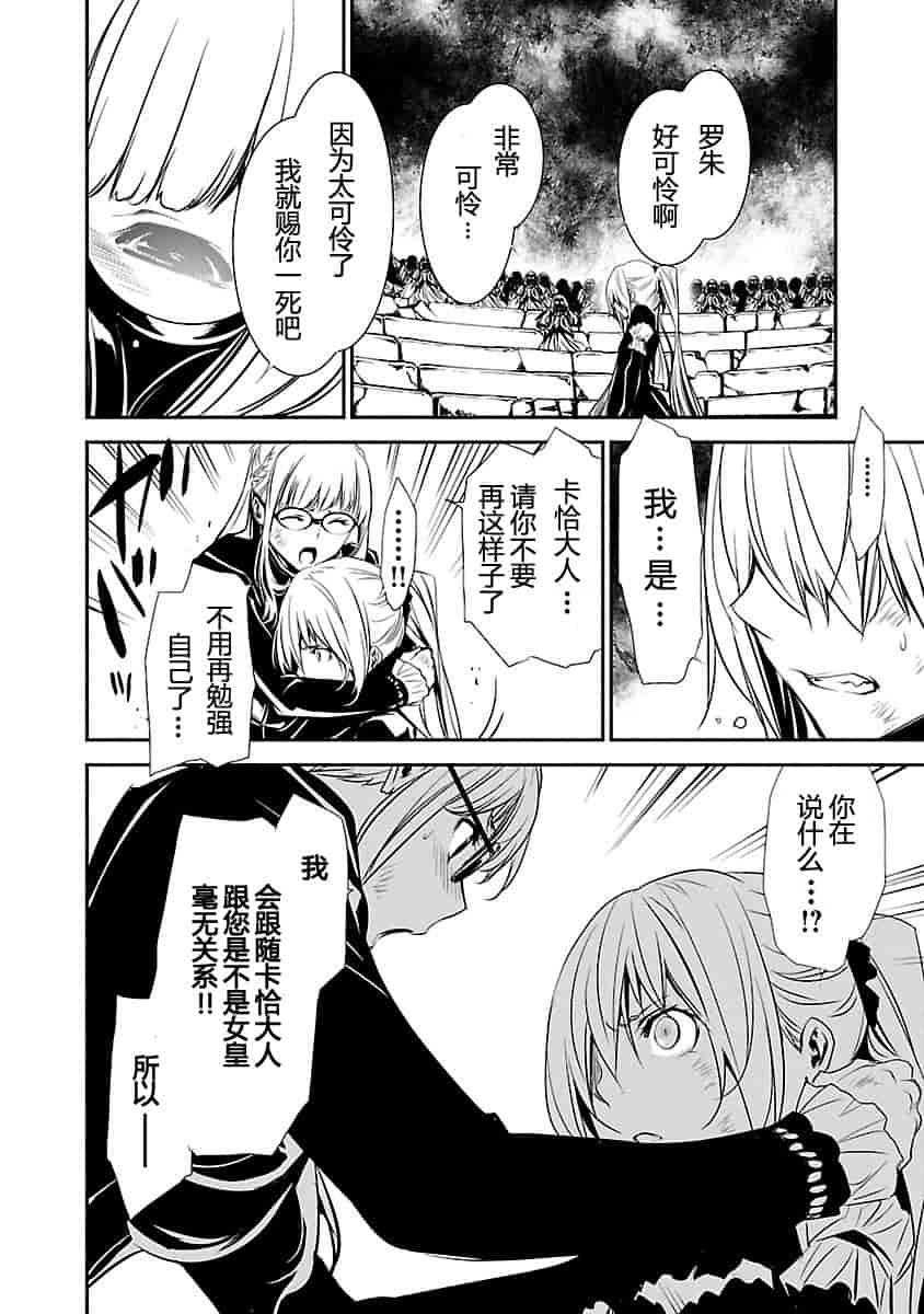 汉化版-[吉野弘幸×佐藤健悦] 聖痕のクェイサー 第22巻 [CastlevaniaYB]_第6集