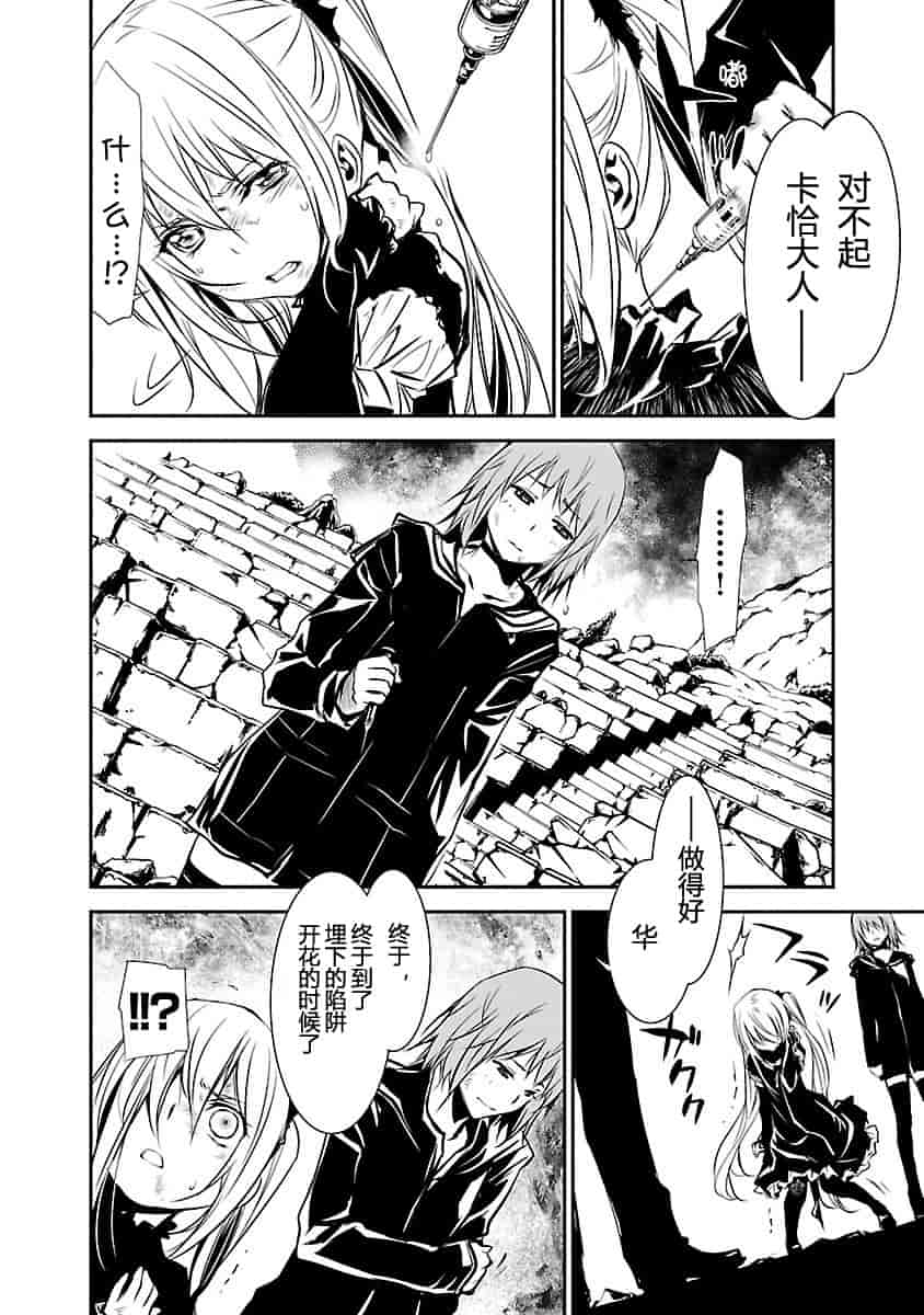 汉化版-[吉野弘幸×佐藤健悦] 聖痕のクェイサー 第22巻 [CastlevaniaYB]_第6集