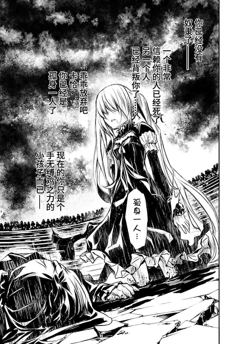 汉化版-[吉野弘幸×佐藤健悦] 聖痕のクェイサー 第22巻 [CastlevaniaYB]_第6集