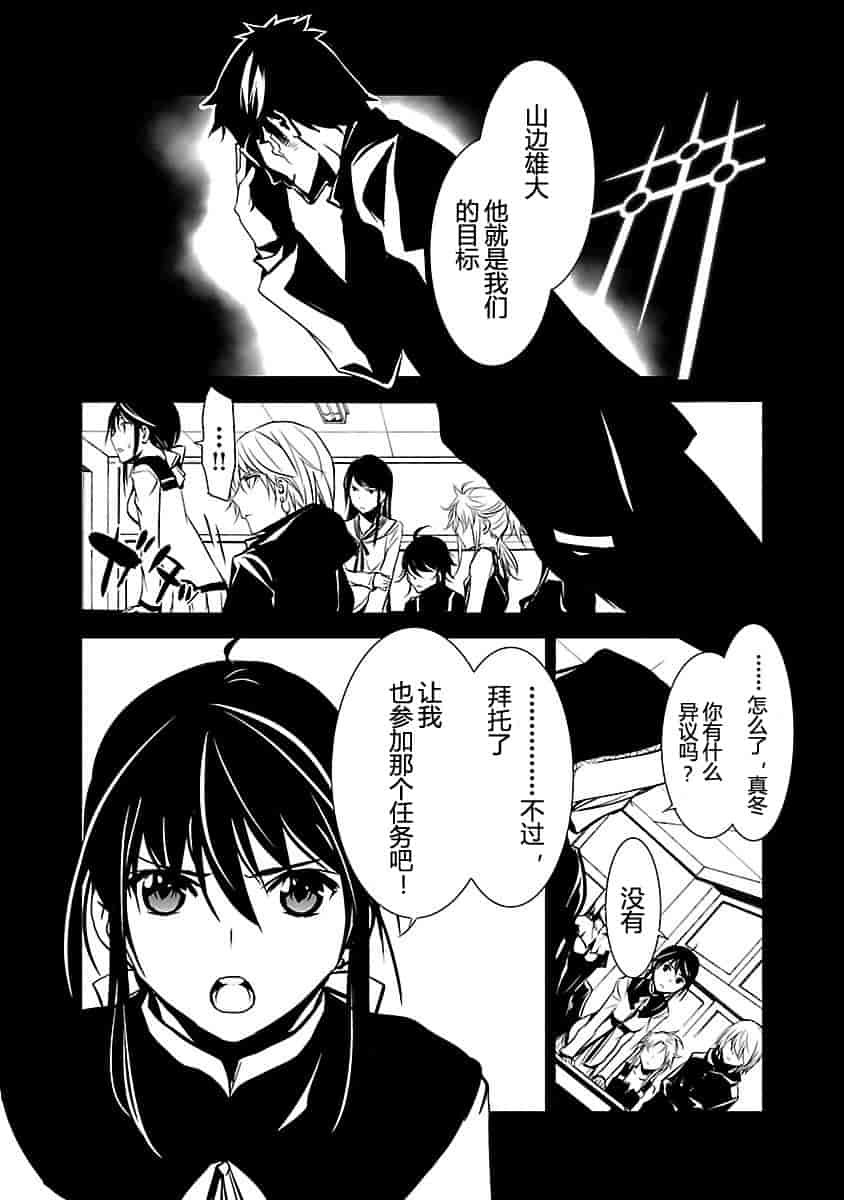 汉化版-[吉野弘幸×佐藤健悦] 聖痕のクェイサー 第22巻 [CastlevaniaYB]_第1集