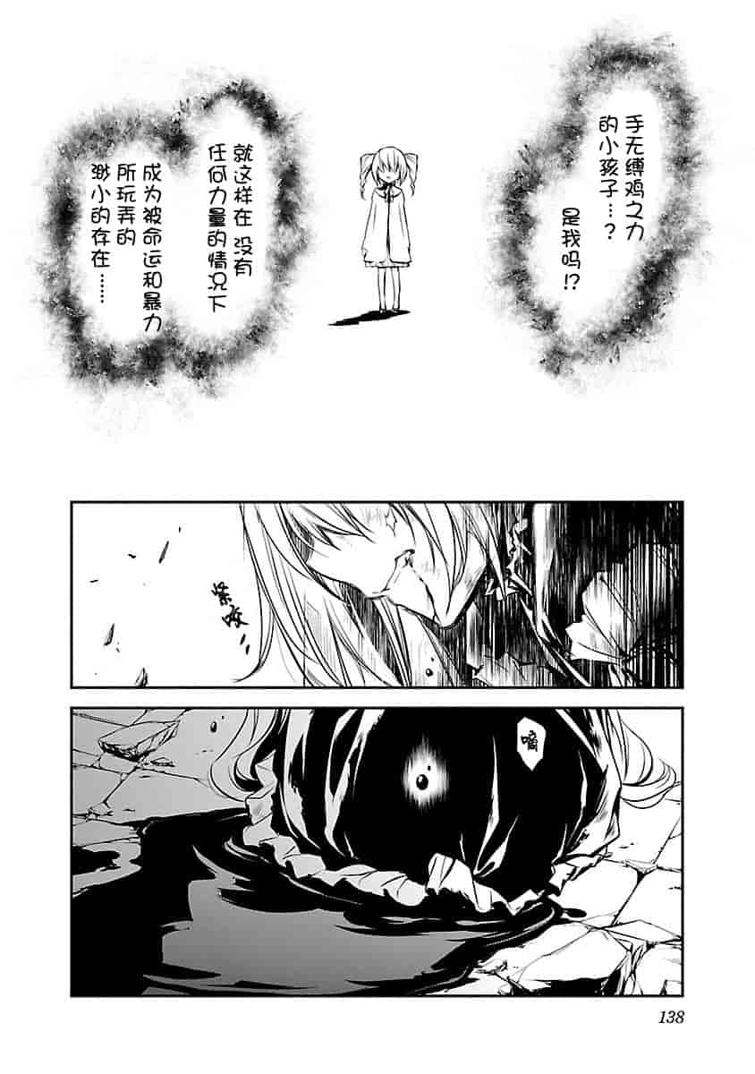 汉化版-[吉野弘幸×佐藤健悦] 聖痕のクェイサー 第22巻 [CastlevaniaYB]_第6集