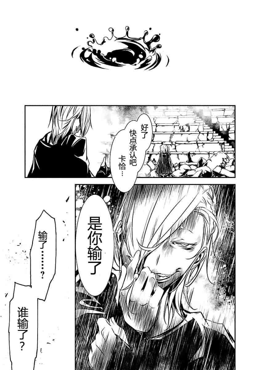 汉化版-[吉野弘幸×佐藤健悦] 聖痕のクェイサー 第22巻 [CastlevaniaYB]_第6集