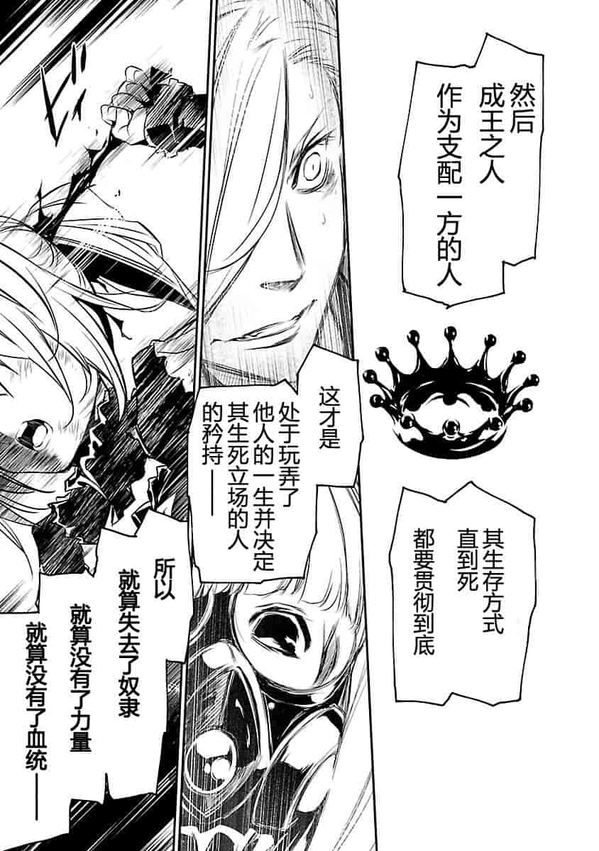 汉化版-[吉野弘幸×佐藤健悦] 聖痕のクェイサー 第22巻 [CastlevaniaYB]_第6集