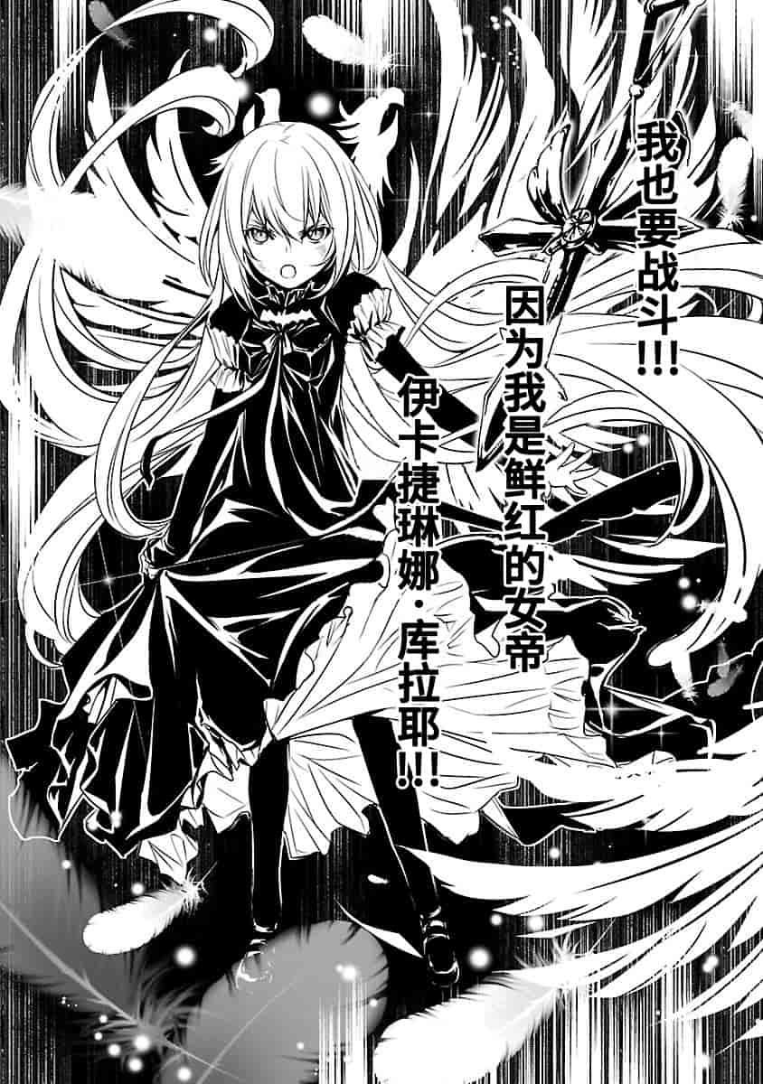 汉化版-[吉野弘幸×佐藤健悦] 聖痕のクェイサー 第22巻 [CastlevaniaYB]_第6集