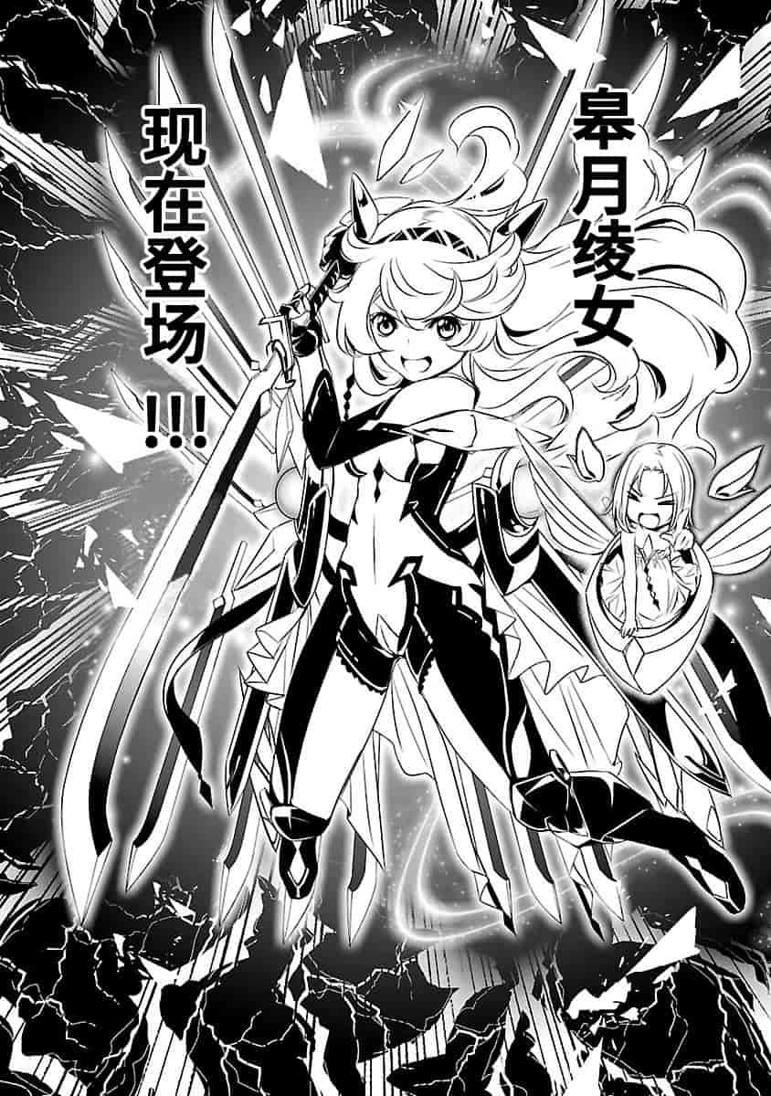 汉化版-[吉野弘幸×佐藤健悦] 聖痕のクェイサー 第22巻 [CastlevaniaYB]_第6集