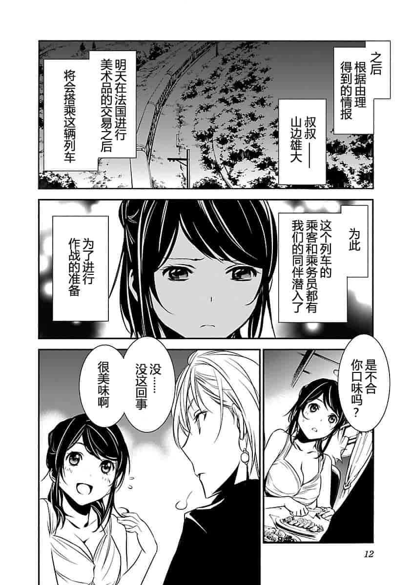 汉化版-[吉野弘幸×佐藤健悦] 聖痕のクェイサー 第22巻 [CastlevaniaYB]_第1集