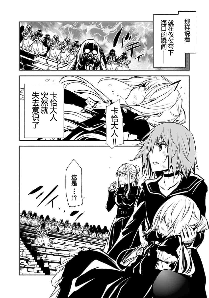 汉化版-[吉野弘幸×佐藤健悦] 聖痕のクェイサー 第22巻 [CastlevaniaYB]_第7集