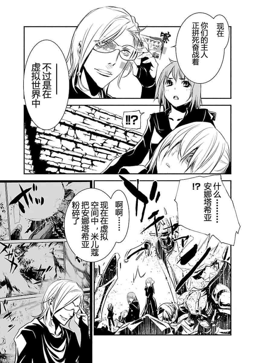 汉化版-[吉野弘幸×佐藤健悦] 聖痕のクェイサー 第22巻 [CastlevaniaYB]_第7集