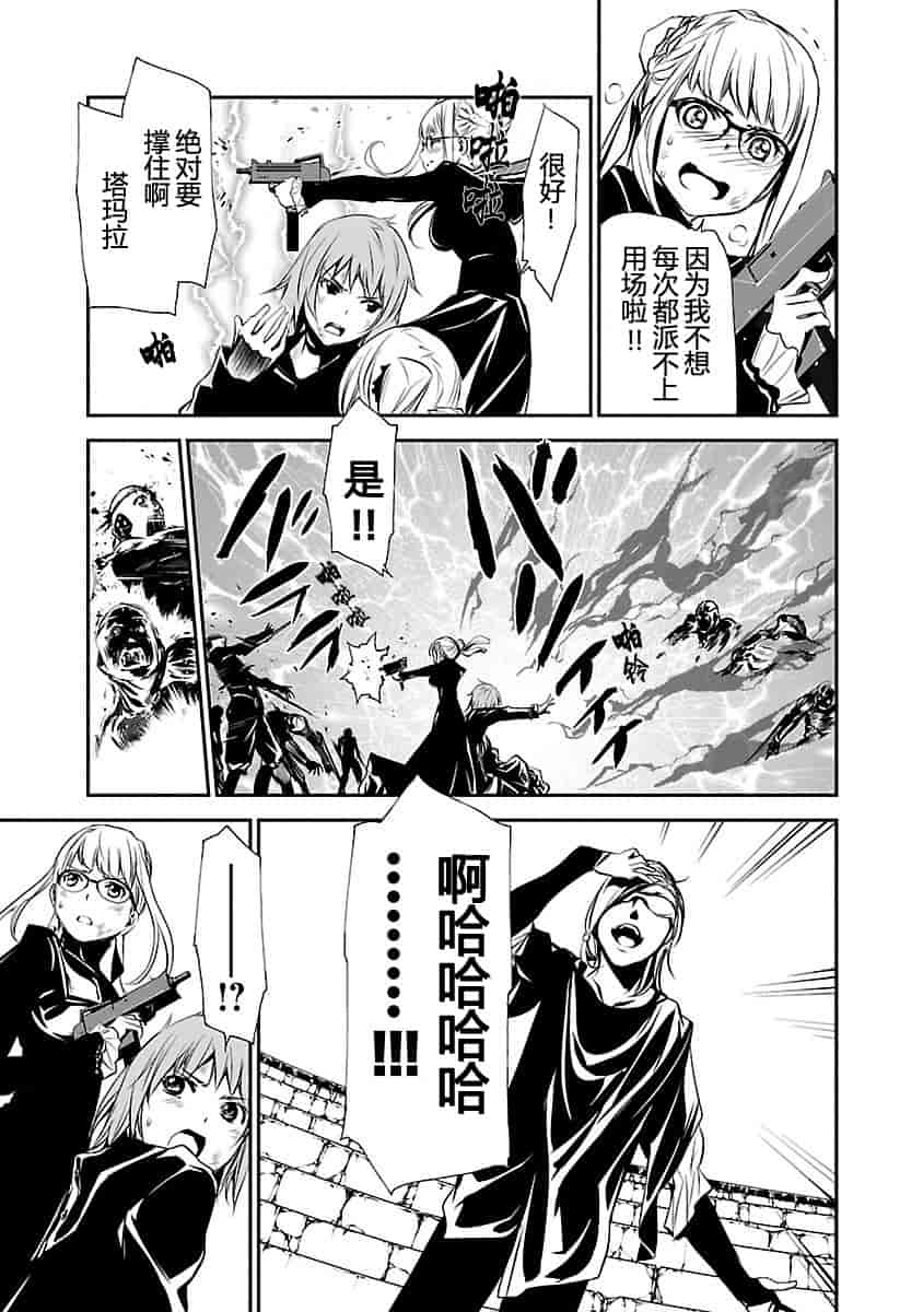 汉化版-[吉野弘幸×佐藤健悦] 聖痕のクェイサー 第22巻 [CastlevaniaYB]_第7集