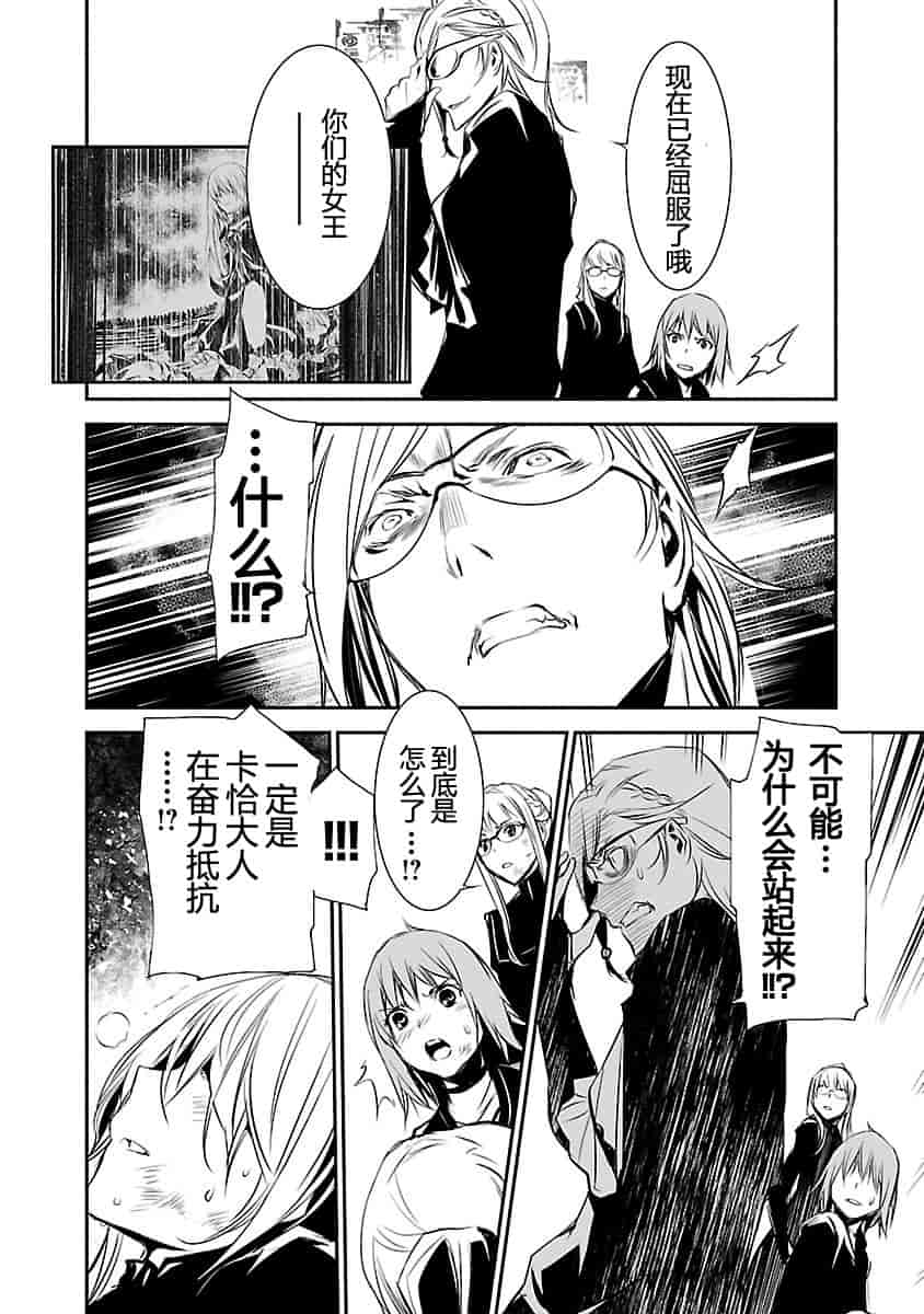 汉化版-[吉野弘幸×佐藤健悦] 聖痕のクェイサー 第22巻 [CastlevaniaYB]_第7集
