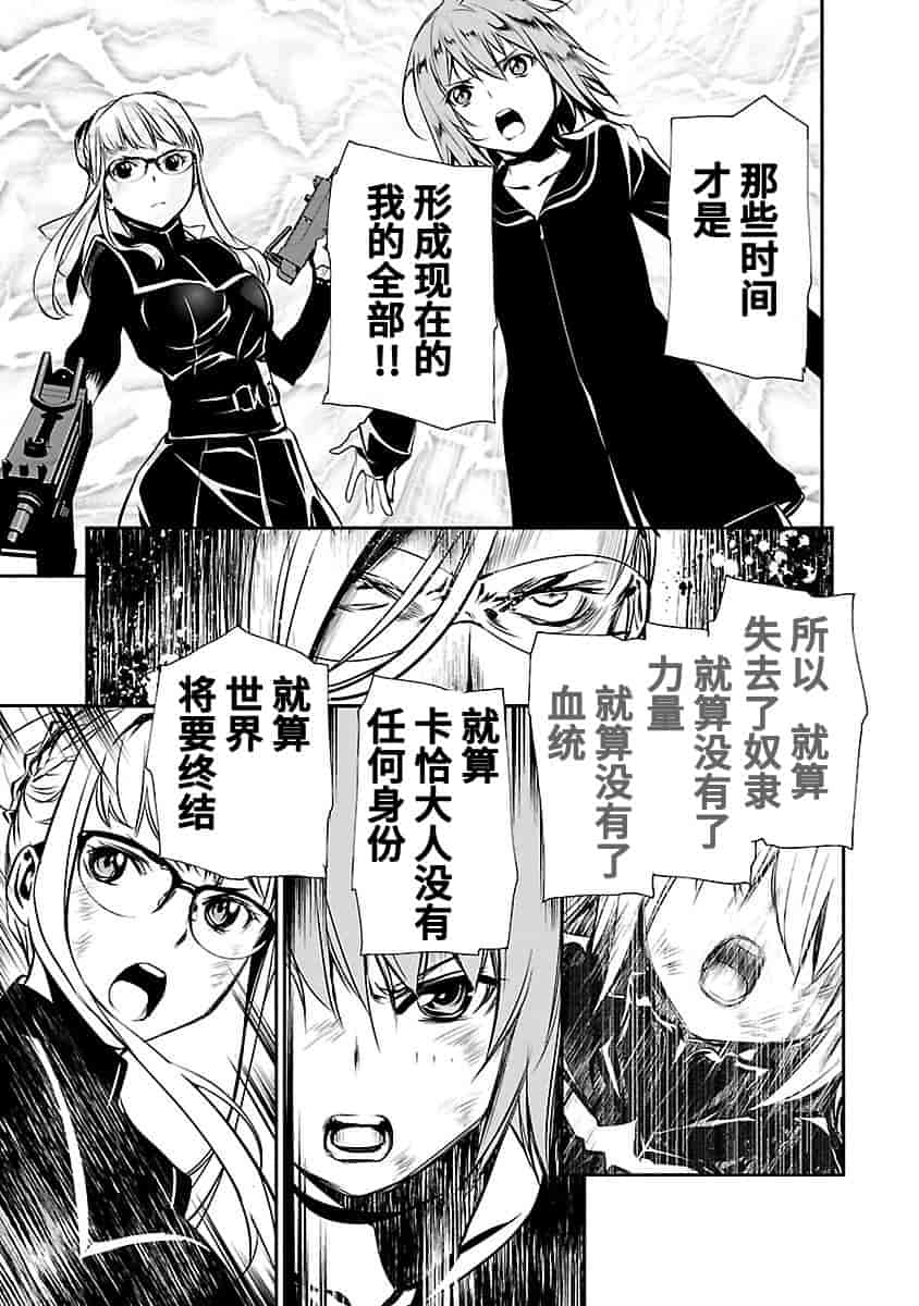 汉化版-[吉野弘幸×佐藤健悦] 聖痕のクェイサー 第22巻 [CastlevaniaYB]_第7集