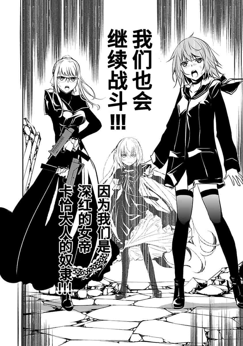 汉化版-[吉野弘幸×佐藤健悦] 聖痕のクェイサー 第22巻 [CastlevaniaYB]_第7集
