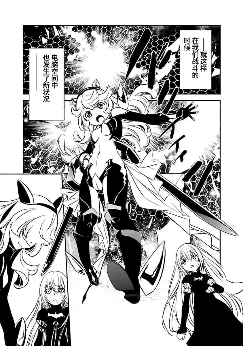 汉化版-[吉野弘幸×佐藤健悦] 聖痕のクェイサー 第22巻 [CastlevaniaYB]_第7集