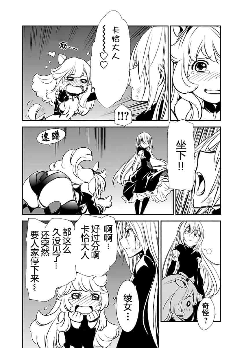 汉化版-[吉野弘幸×佐藤健悦] 聖痕のクェイサー 第22巻 [CastlevaniaYB]_第7集