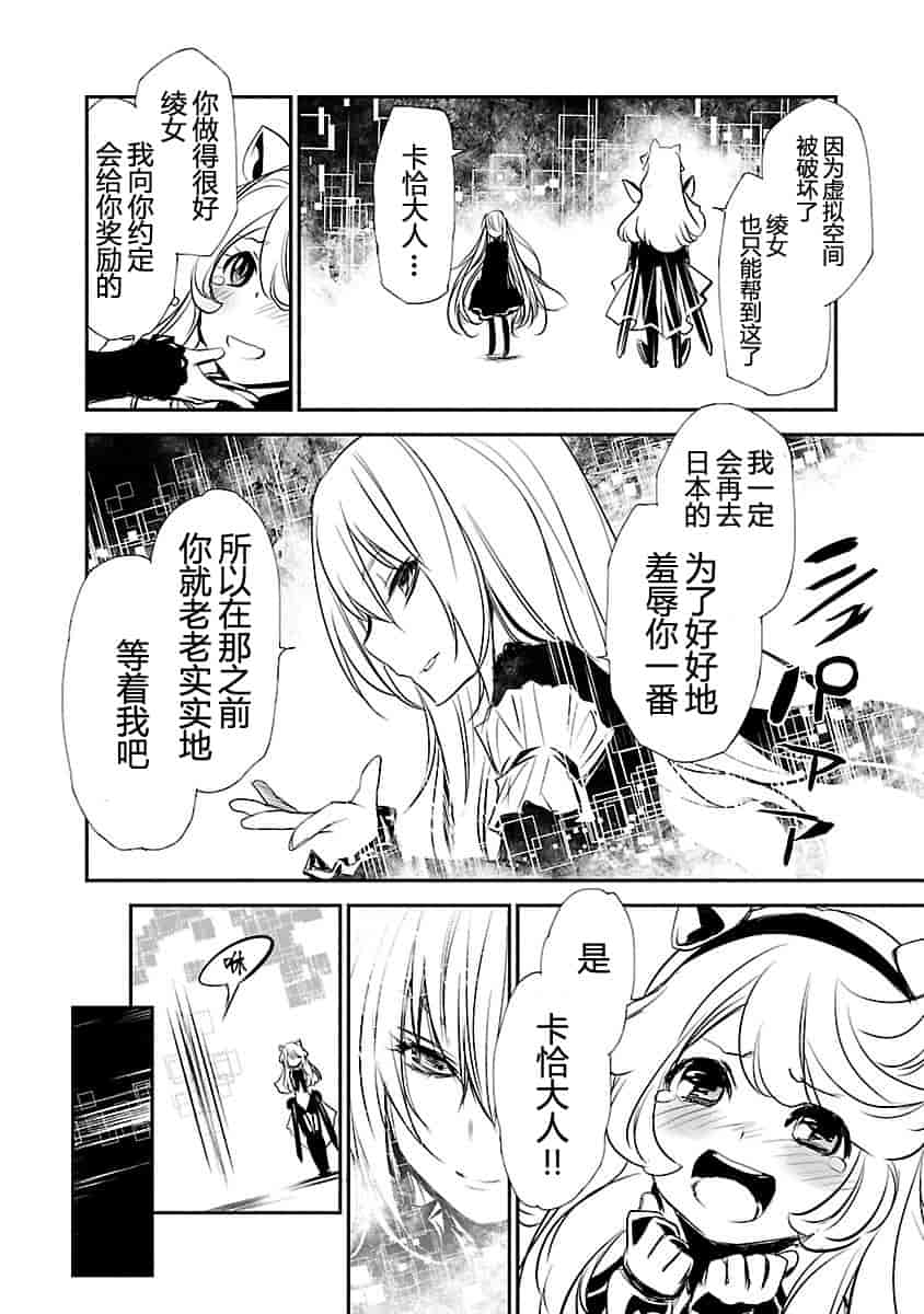 汉化版-[吉野弘幸×佐藤健悦] 聖痕のクェイサー 第22巻 [CastlevaniaYB]_第7集