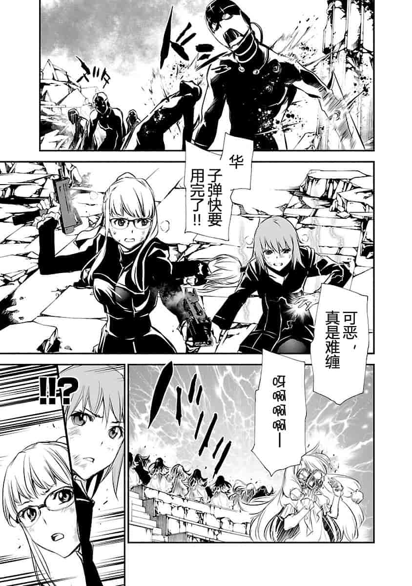 汉化版-[吉野弘幸×佐藤健悦] 聖痕のクェイサー 第22巻 [CastlevaniaYB]_第7集