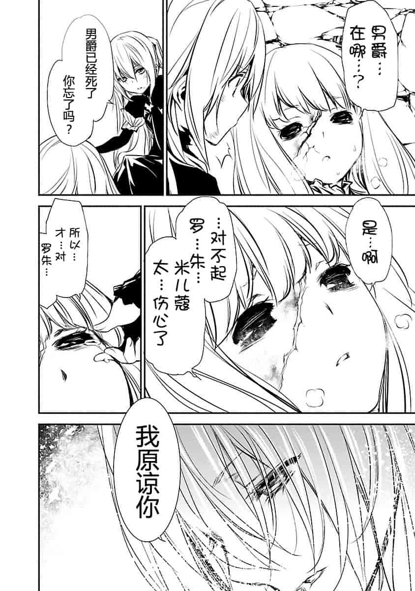 汉化版-[吉野弘幸×佐藤健悦] 聖痕のクェイサー 第22巻 [CastlevaniaYB]_第8集