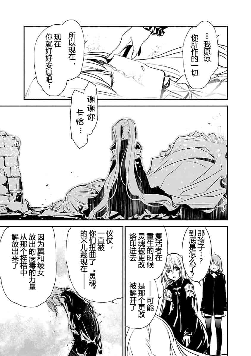 汉化版-[吉野弘幸×佐藤健悦] 聖痕のクェイサー 第22巻 [CastlevaniaYB]_第8集