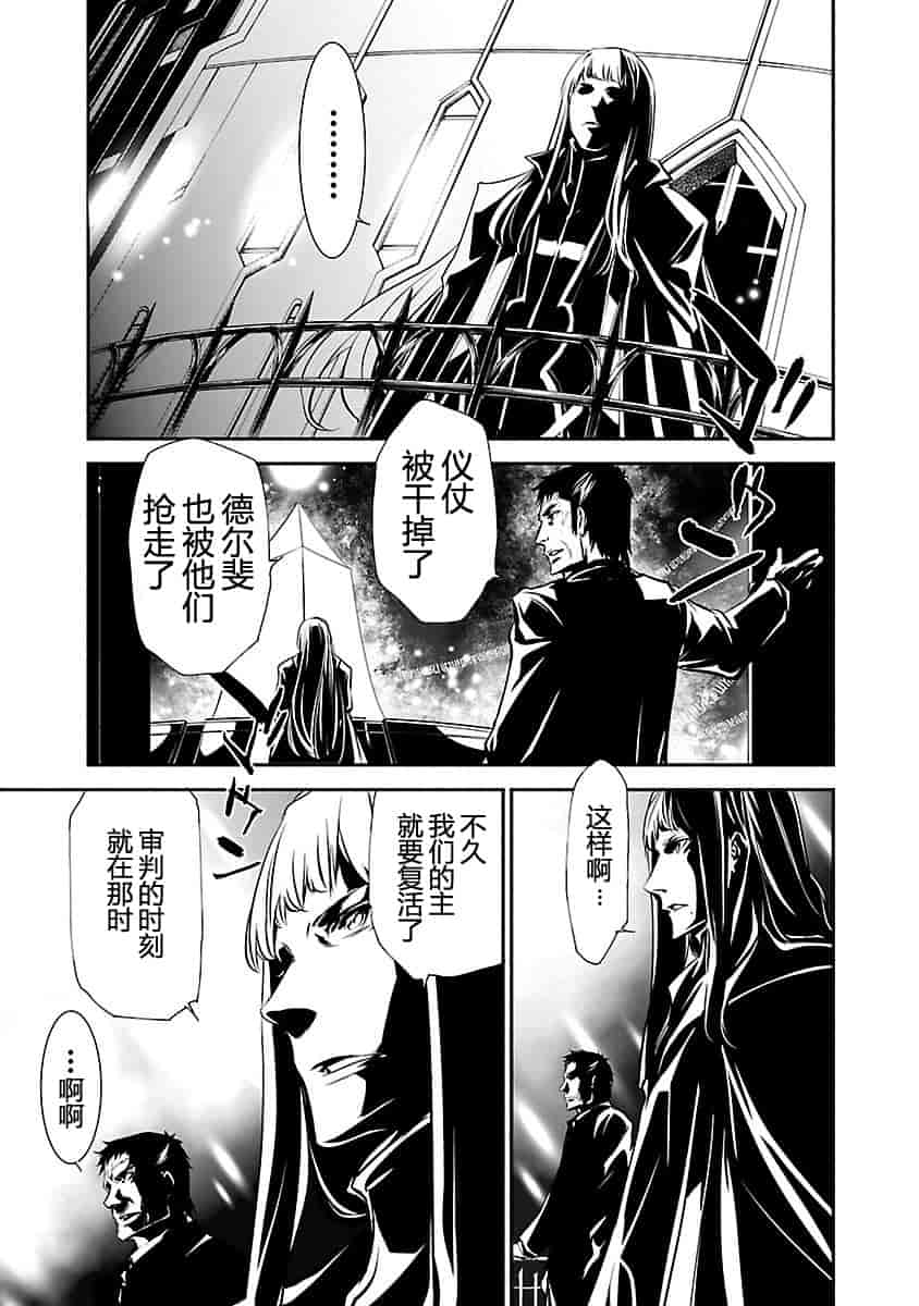 汉化版-[吉野弘幸×佐藤健悦] 聖痕のクェイサー 第22巻 [CastlevaniaYB]_第8集