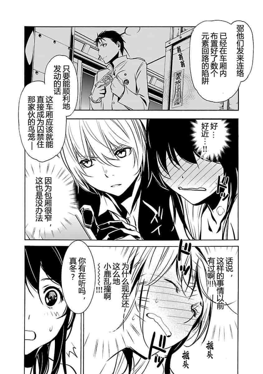 汉化版-[吉野弘幸×佐藤健悦] 聖痕のクェイサー 第22巻 [CastlevaniaYB]_第1集