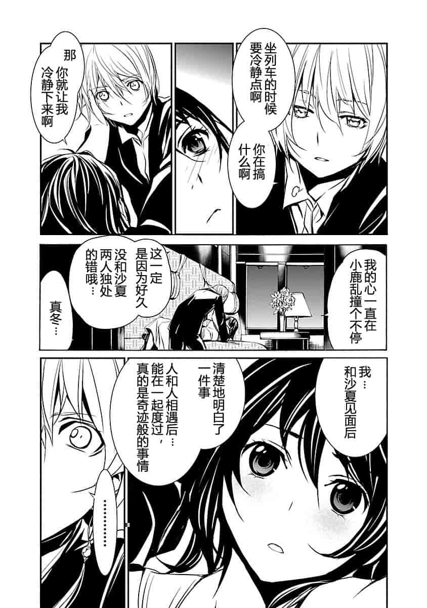 汉化版-[吉野弘幸×佐藤健悦] 聖痕のクェイサー 第22巻 [CastlevaniaYB]_第2集