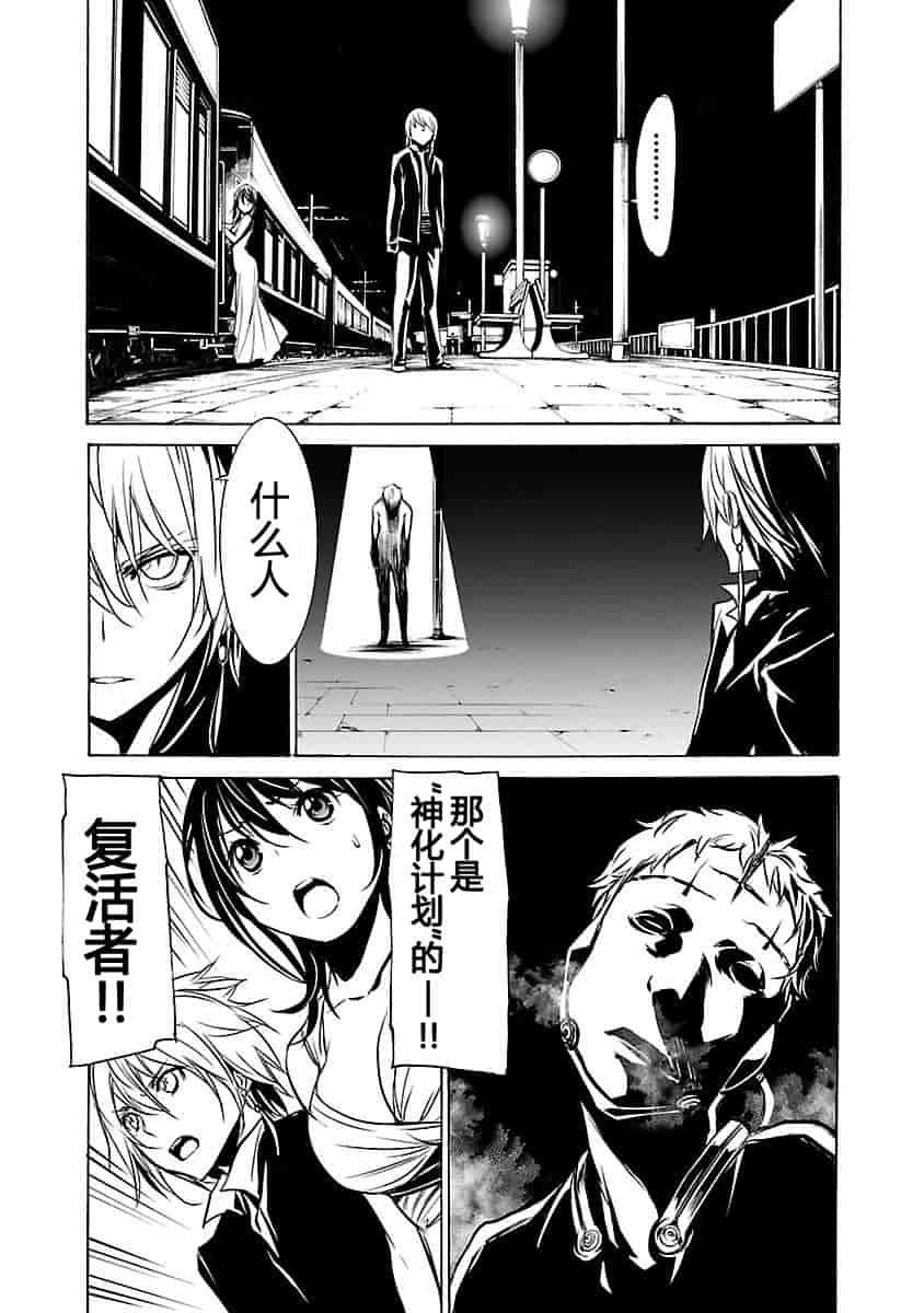 汉化版-[吉野弘幸×佐藤健悦] 聖痕のクェイサー 第22巻 [CastlevaniaYB]_第2集