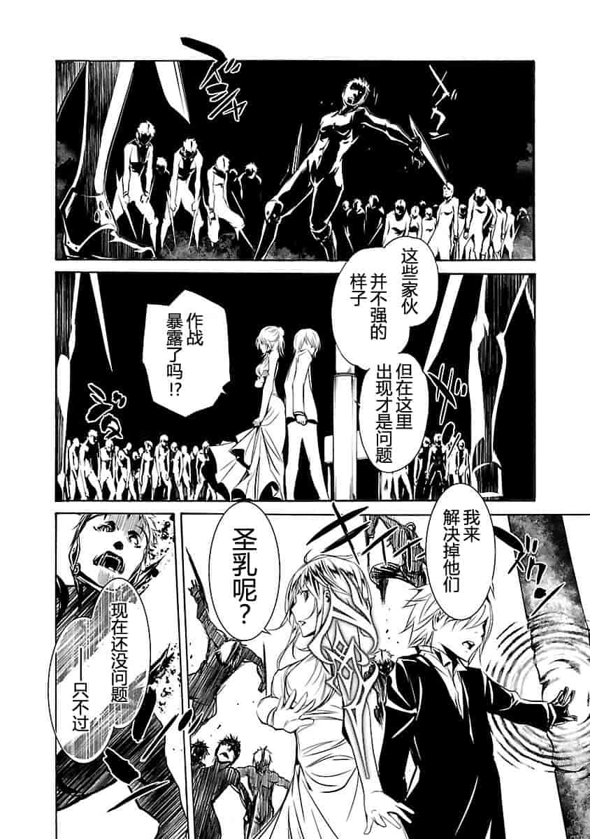 汉化版-[吉野弘幸×佐藤健悦] 聖痕のクェイサー 第22巻 [CastlevaniaYB]_第2集