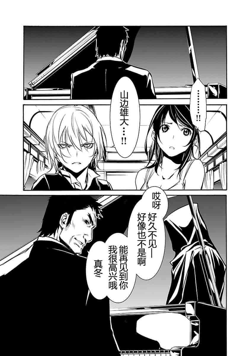 汉化版-[吉野弘幸×佐藤健悦] 聖痕のクェイサー 第22巻 [CastlevaniaYB]_第2集