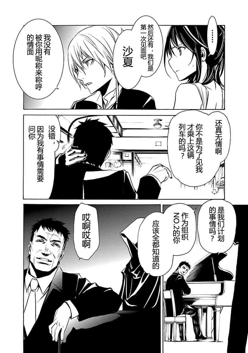 汉化版-[吉野弘幸×佐藤健悦] 聖痕のクェイサー 第22巻 [CastlevaniaYB]_第2集