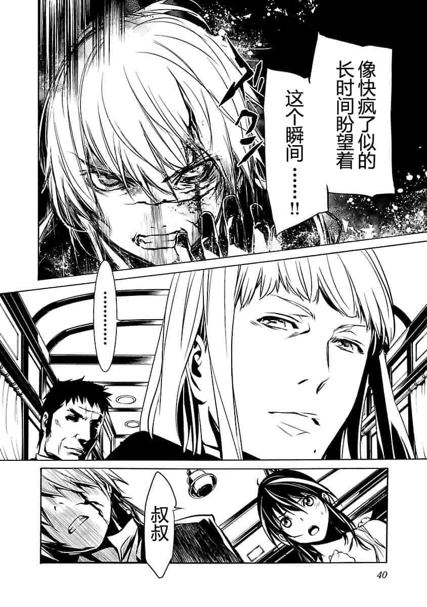 汉化版-[吉野弘幸×佐藤健悦] 聖痕のクェイサー 第22巻 [CastlevaniaYB]_第2集