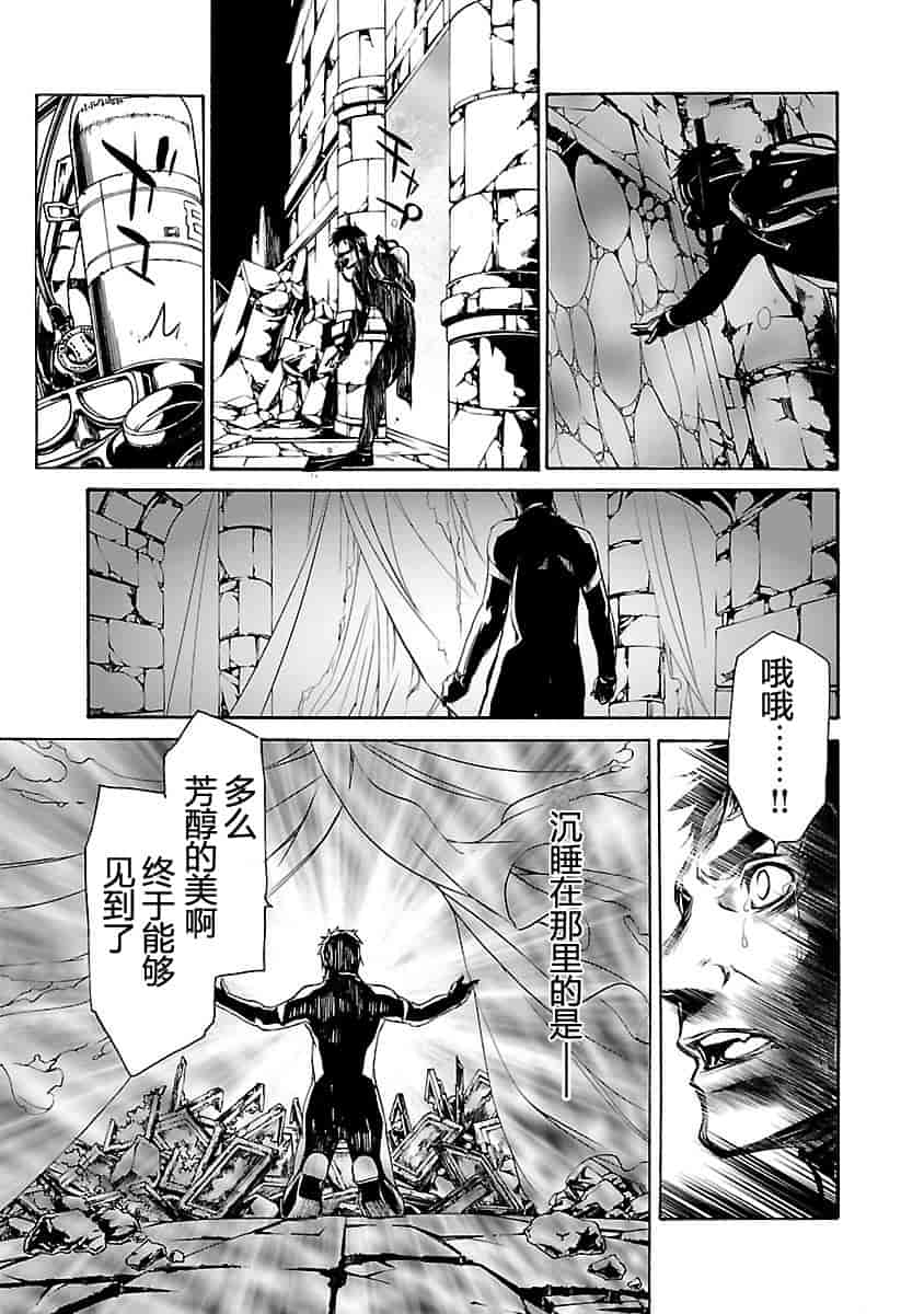 汉化版-[吉野弘幸×佐藤健悦] 聖痕のクェイサー 第22巻 [CastlevaniaYB]_第3集