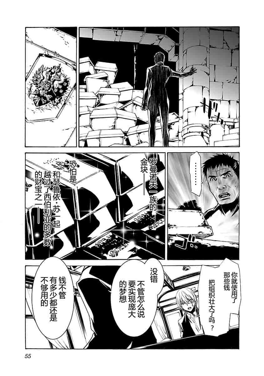 汉化版-[吉野弘幸×佐藤健悦] 聖痕のクェイサー 第22巻 [CastlevaniaYB]_第3集