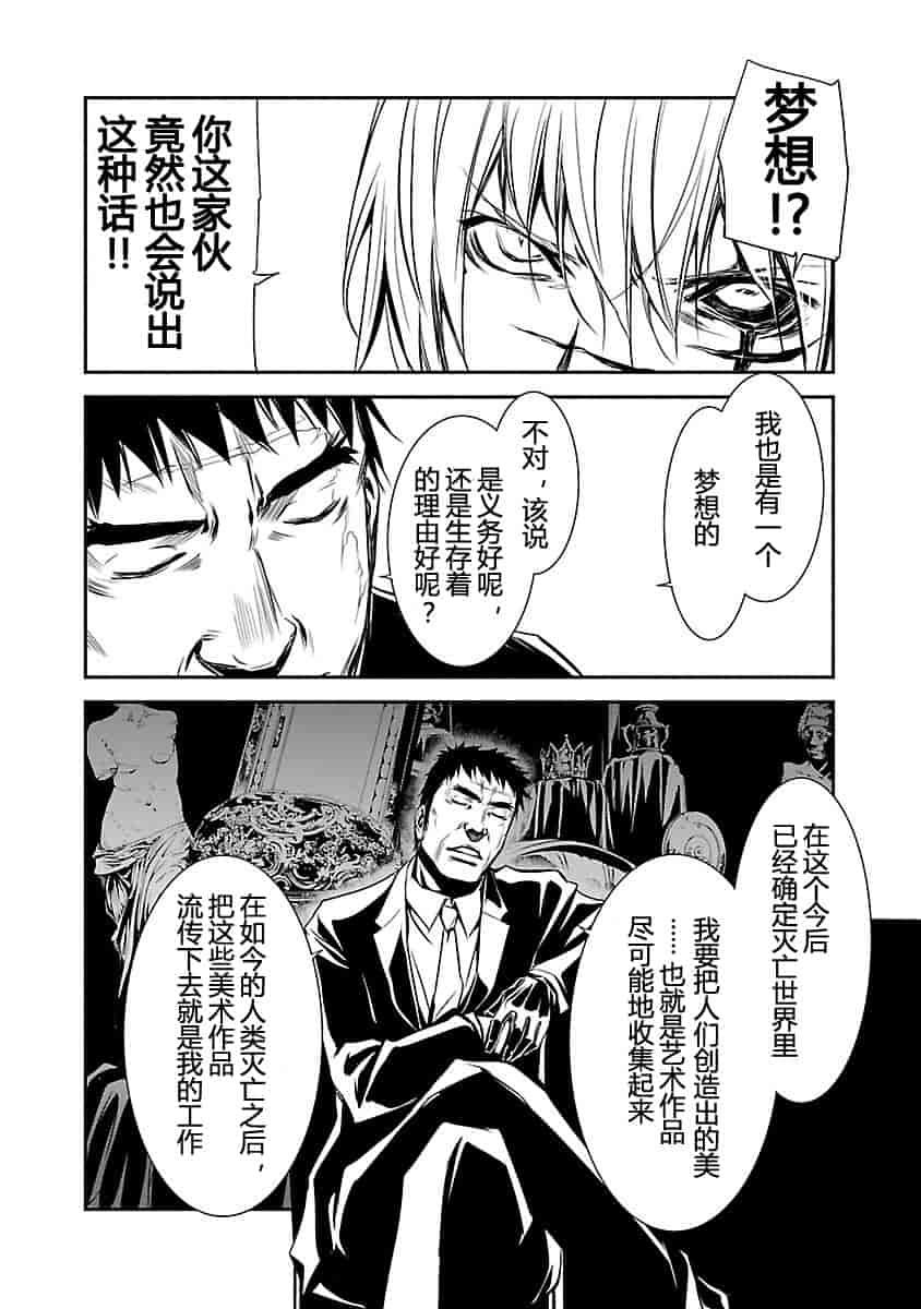 汉化版-[吉野弘幸×佐藤健悦] 聖痕のクェイサー 第22巻 [CastlevaniaYB]_第3集