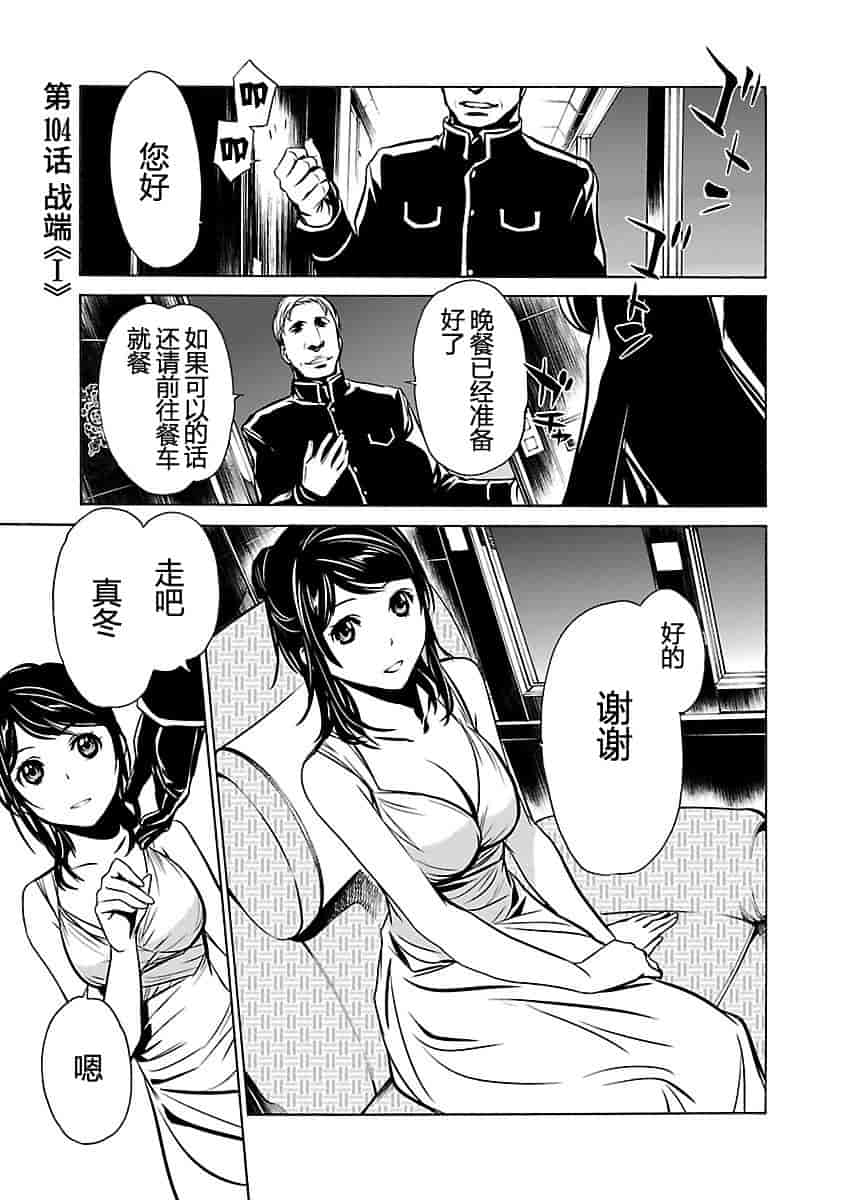 汉化版-[吉野弘幸×佐藤健悦] 聖痕のクェイサー 第22巻 [CastlevaniaYB]_第1集
