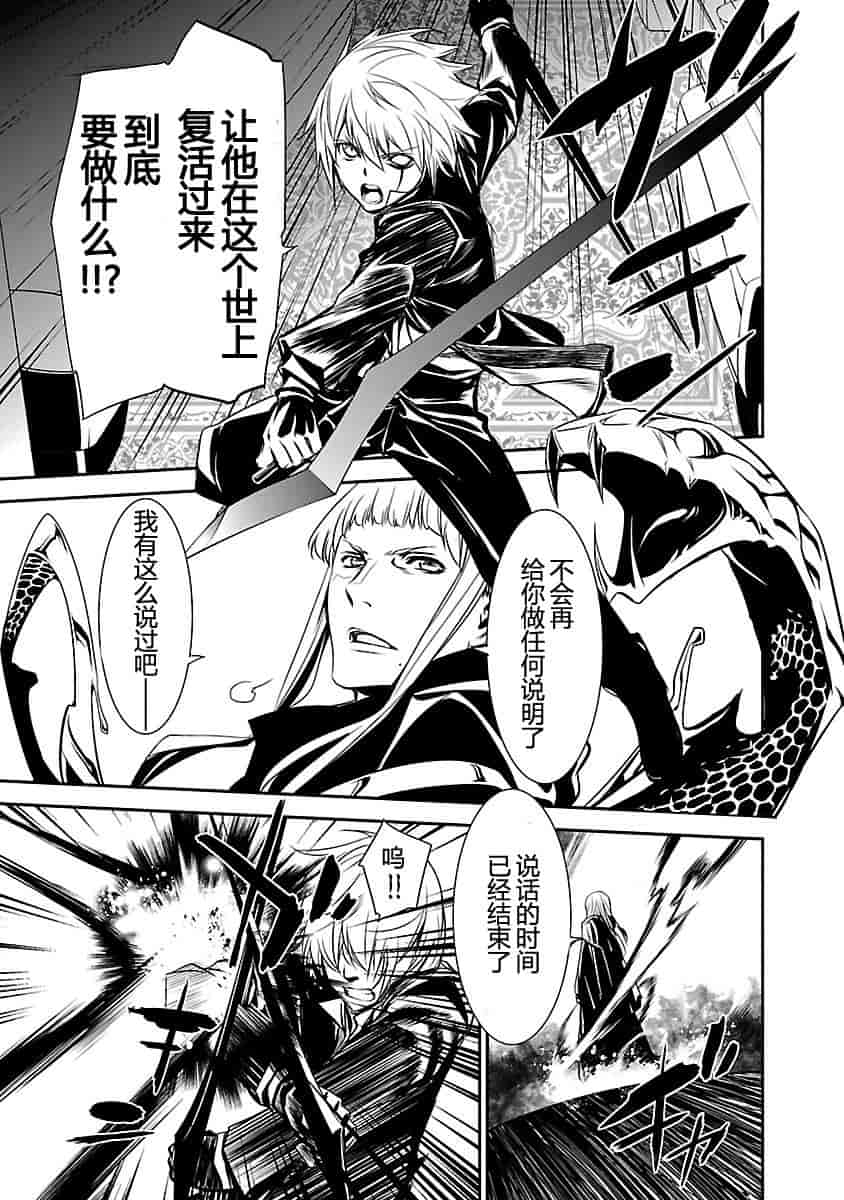 汉化版-[吉野弘幸×佐藤健悦] 聖痕のクェイサー 第22巻 [CastlevaniaYB]_第3集