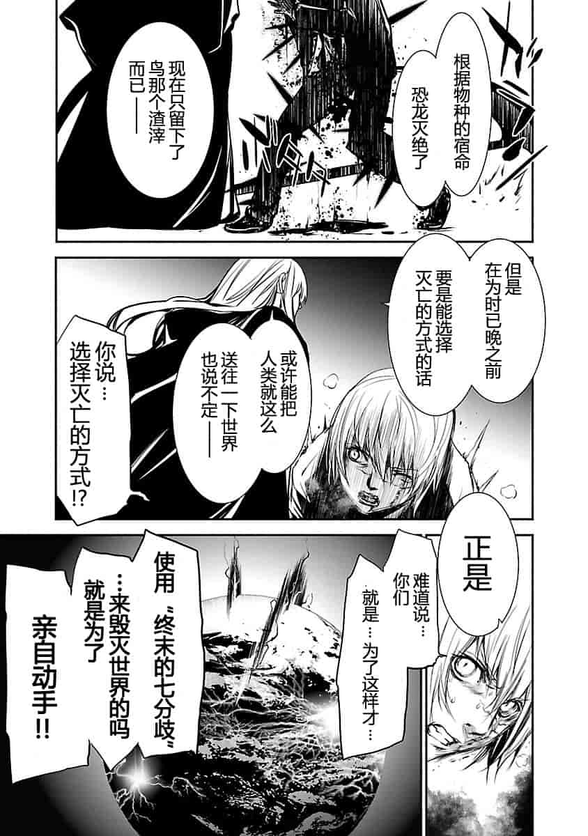 汉化版-[吉野弘幸×佐藤健悦] 聖痕のクェイサー 第22巻 [CastlevaniaYB]_第3集