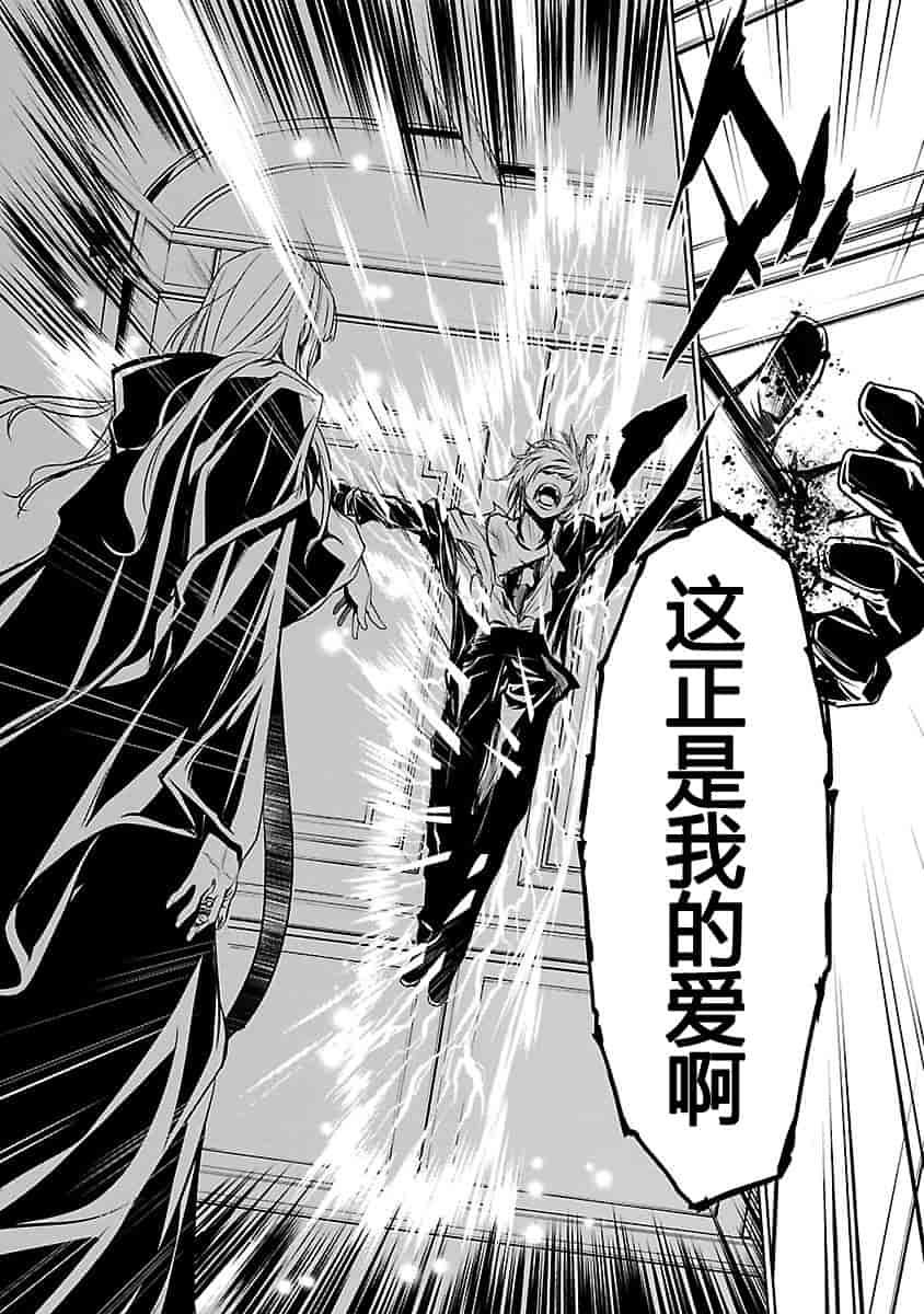 汉化版-[吉野弘幸×佐藤健悦] 聖痕のクェイサー 第22巻 [CastlevaniaYB]_第3集