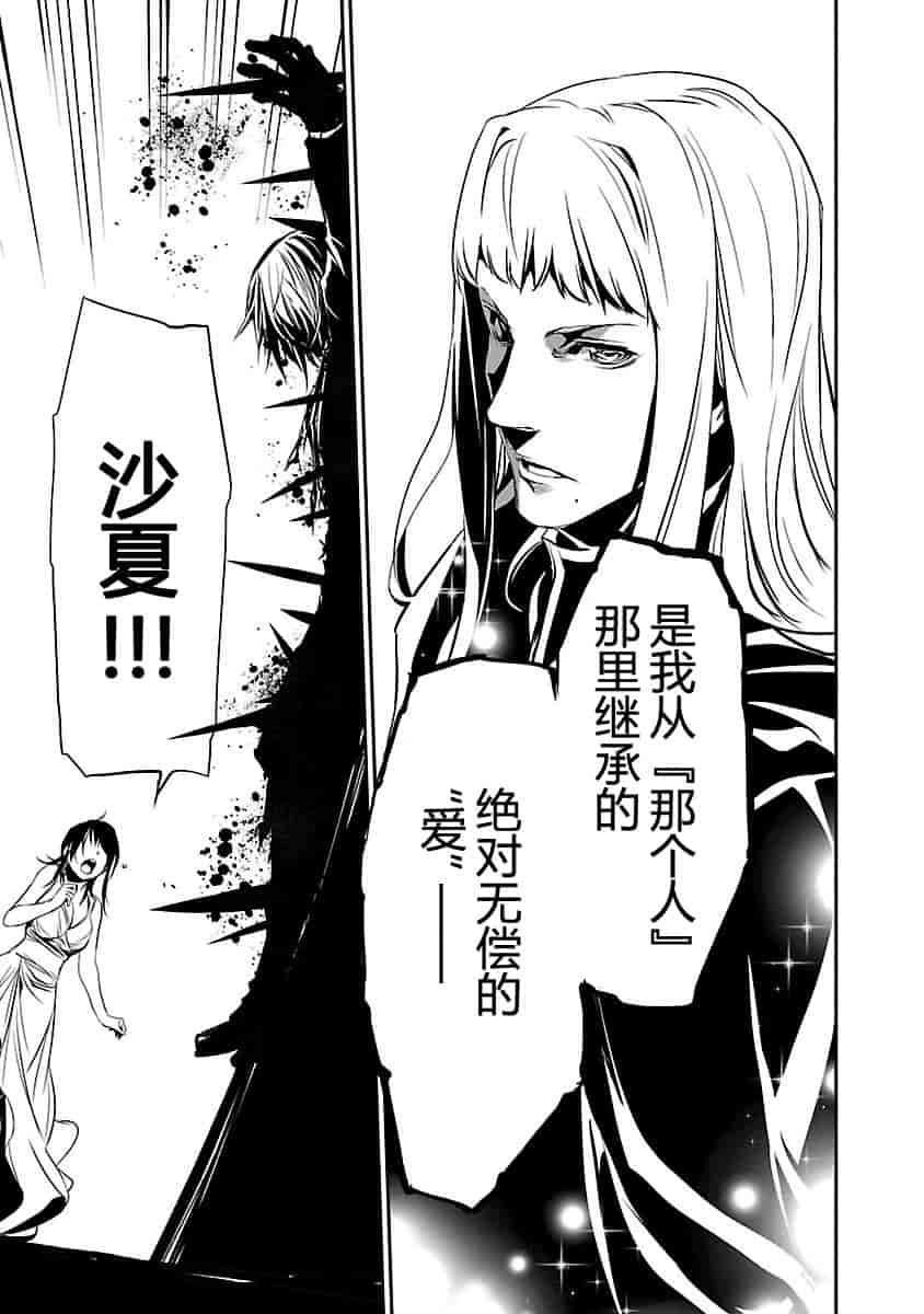 汉化版-[吉野弘幸×佐藤健悦] 聖痕のクェイサー 第22巻 [CastlevaniaYB]_第3集