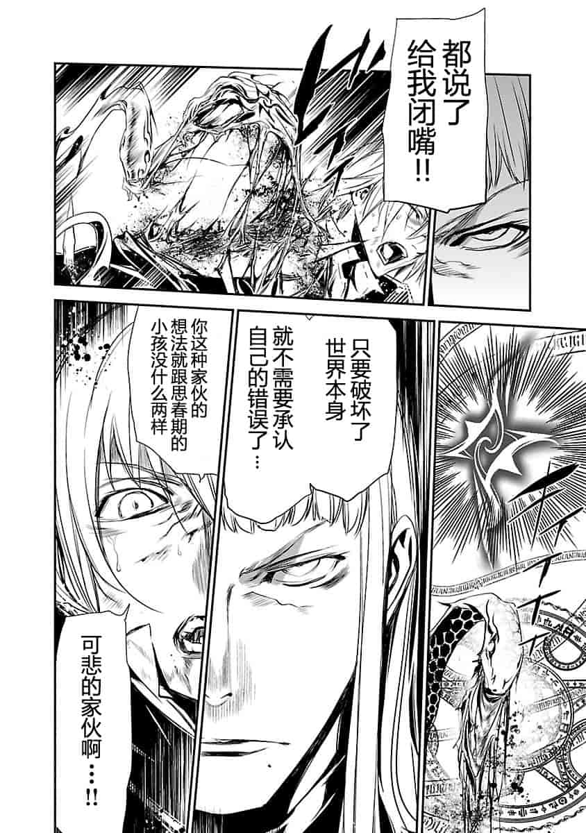 汉化版-[吉野弘幸×佐藤健悦] 聖痕のクェイサー 第22巻 [CastlevaniaYB]_第3集
