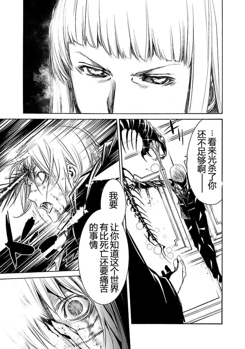 汉化版-[吉野弘幸×佐藤健悦] 聖痕のクェイサー 第22巻 [CastlevaniaYB]_第4集